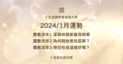 生命靈數流年7|什麼是流年？生命靈數「2023流年運勢」解析，流年1。